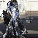 シャツワンピース ワンピース レディース ロングワンピース ロングシャツワンピース ゆるっとワンピース 長袖 超ロング ロング丈 マキシ丈 長袖 体型カバー 花...