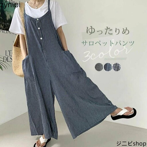 サロペット パンツ オールインワン レディース サロペットパンツ パンツドレス サロペット オーバーオール ワイドパンツ ガウチョパンツ ゆったり 体型カバー 着痩せ ストライプ チェック柄 きれいめ 大きいサイズ オシャレ 春 夏 重ね着 送料無料 サロペット パンツ オールインワン レディース サロペットパンツ パンツドレス サロペット オーバーオール ワイドパンツ ガウチョパンツ ゆったり 体型カバー 着痩せ ストライプ チェック柄 きれいめ 大きいサイズ オシャレ 春 夏 重ね着 送料無料