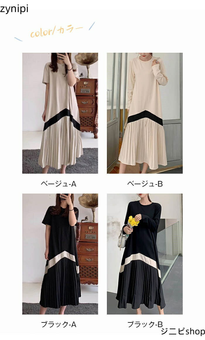 【15日までクーポン利用で4342円→3039円】【送料無料】ワンピース Tシャツワンピース ロング プリーツワンピース 体型カバー 大きいサイズ 半袖 長袖 カジュアル シンプル 裾プリーツ 切り替え 春 夏 秋