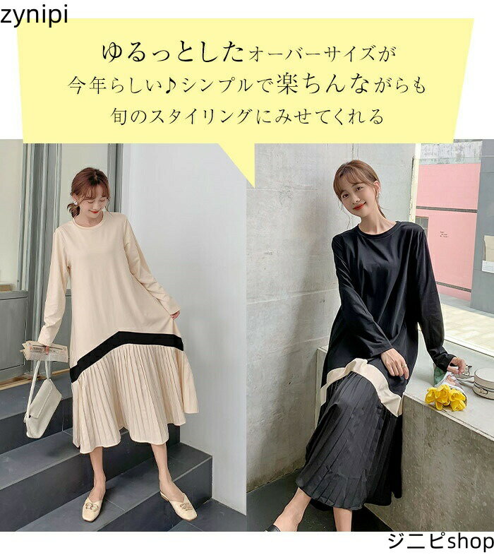 【15日までクーポン利用で4342円→3039円】【送料無料】ワンピース Tシャツワンピース ロング プリーツワンピース 体型カバー 大きいサイズ 半袖 長袖 カジュアル シンプル 裾プリーツ 切り替え 春 夏 秋