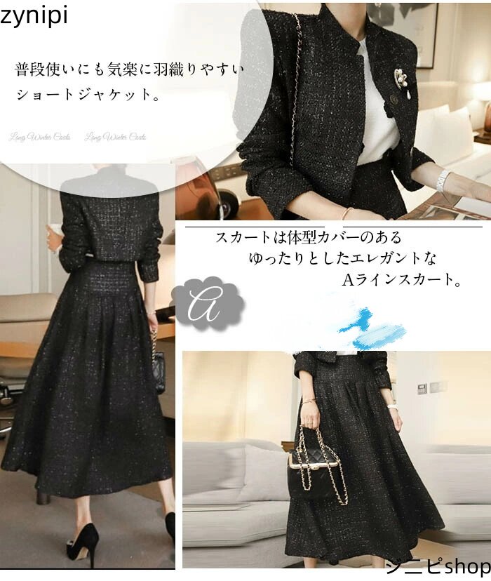 スカートスーツ ママスーツ スーツ スカート セットアップ セレモニースーツ フォーマル レディース ジャケット ロング スカート 2点セット Aライン スカート 入園式 入学式 卒業式 卒園式 七五三 お宮参り 母 ママ 結婚式 30代 40代 50代 送料無料