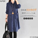シャツワンピース シャツ ワンピース レディース ロングシャツ ロング ワンピ ストライプ 綿麻 綿 コットン 長袖 折り襟 体型カバー 前開き ゆったり 切り...