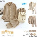 ルームウェア 上下セット もこもこ レディース メンズ パジャマ マイクロファイバー 厚手 カップル ペアルック お揃い ペアパジャマ クマ柄 可愛い 冬 部屋着 トップス 長袖 暖かい 前開き 厚手パジャマ 婦人用 秋 冬 柔らかめ 防寒 送料無料(4)