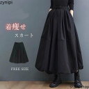 スカート ロング スカート バルーンスカート ロングスカート フレアスカート Aライン レディース ボ ロング丈 ウエストゴム aライン 春 夏 秋 冬 体型カバー 着痩せ 通勤 OL 無地 大きいサイズ おしゃれ シンプル カジュアル 30代 40代 ブラック 送料無料