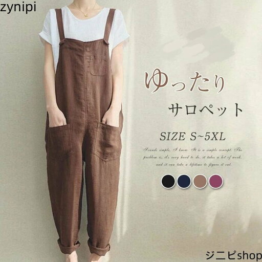 サロペット パンツ オールインワン レディース サロペットパンツ パンツドレス オーバーオール ワイドパンツ ガウチョパンツ ゆったり 体型カバー 着痩せ 無地 ロング丈 マキシ丈 カジュアル きれいめ 大きいサイズ オシャレ 送料無料 サロペット パンツ オールインワン レディース サロペットパンツ パンツドレス オーバーオール ワイドパンツ ガウチョパンツ ゆったり 体型カバー 着痩せ 無地 ロング丈 マキシ丈 カジュアル きれいめ 大きいサイズ オシャレ 送料無料