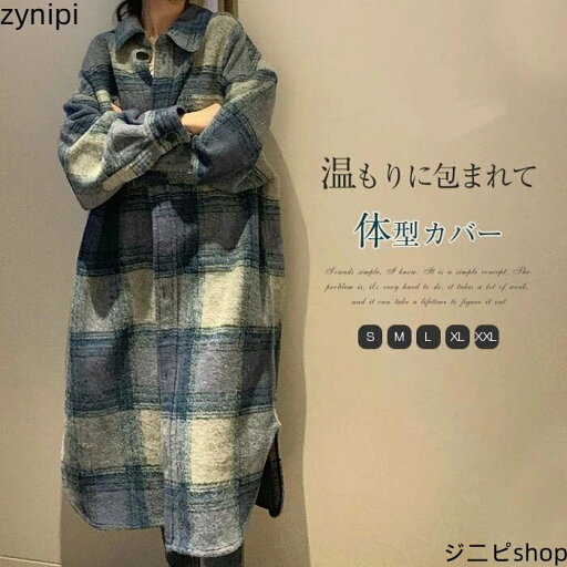 コート トレンチコート アウター ジャケット ロング コート レディース スプリングコート コート 長袖 シャツ ロングコート 無地 シンプル ゆったり 大きいサイズ 体型カバー 長袖 上着 通勤 OL 秋 冬 カジュアル おしゃれ 30代 40代 50代 送料無料 コート トレンチコート アウター ジャケット ロング コート レディース スプリングコート コート 長袖 シャツ ロングコート 無地 シンプル ゆったり 大きいサイズ 体型カバー 長袖 上着 通勤 OL 秋 冬 カジュアル おしゃれ 30代 40代 50代 送料無料