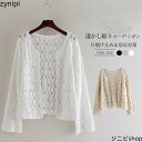 カーディガン ガウン 日焼け止め服 透かし彫り ラッシュガード レース 長袖 透け感 レディース 薄手 着痩せ 肩掛け 夏 春 母の日 ギフト リゾート シアー...