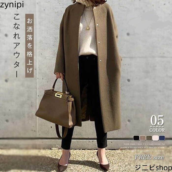 ノーカラー コート ロング コート アウター ジャケット トレンチコート レディース チェスターコート 無地 ロング コート 羽織り ノーカラー ジャケット ロング 長袖 おしゃれ 通勤 OL 着痩せ お洒落 上品 大人 30代 40代 50代 フォーマル 大きいサイズ 秋 冬 送料無料
