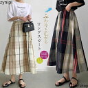 スカート ロング スカート ギャザー スカート ロングスカート チェック柄 フレアスカート Aライン レディース ボ ロング丈 春 夏 ウエストゴム aライン 体型カバー 着痩せ 通勤 チェック 大きいサイズ おしゃれ シンプル カジュアル ボリューム裾 送料無料