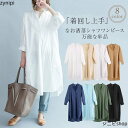 シャツワンピース ロングシャツワンピース 白 大きいサイズ 春 夏 秋 ロング ワンピース チュニック ロングシャツ ゆったり 長袖 半袖 シャツワンピ 紫外線...