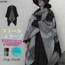 大判ストール ポンチョ マフラー 無地 ストール 羽織り レディース マントコート マフラーコート ケープ ショール 肩掛け 大判 ストール ロング 厚手 無地...