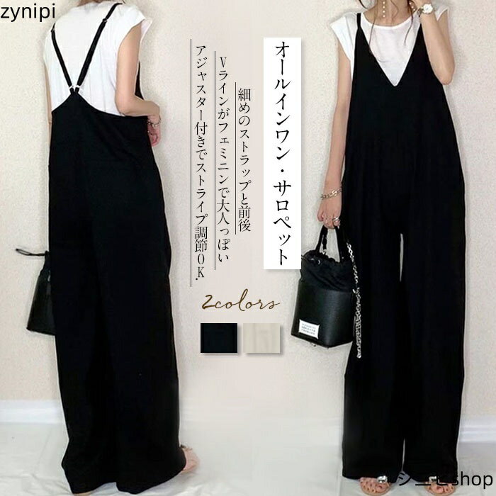 オールインワン サロペット パンツ 大人 サロペットパンツ パンツドレス コーデ サロペット オーバーサ..