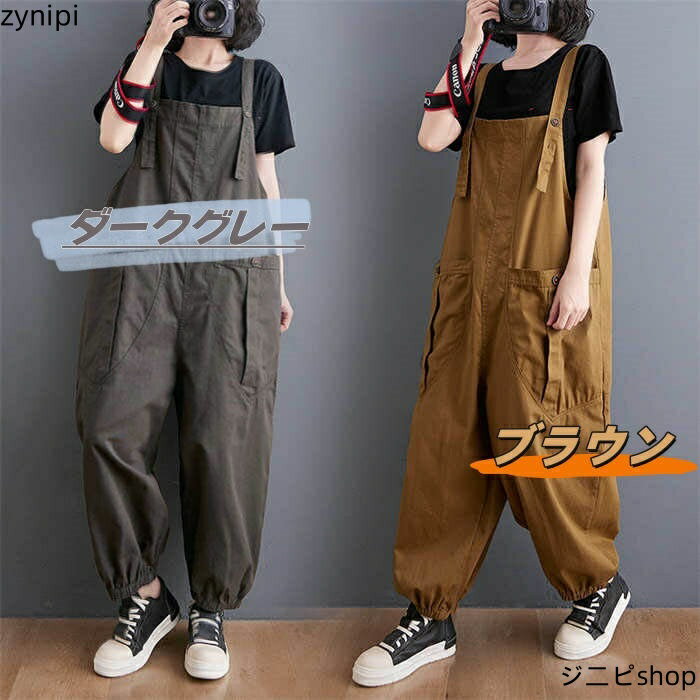 サロペット オールインワン パンツ レディース ロングパンツ サロペットパンツ ワイドパンツ パンツドレス オーバーオール ゆったり 体型カバー 着痩せ 無地 ロング マキシ丈 カジュアル 大きいサイズ 重ね着 送料無料