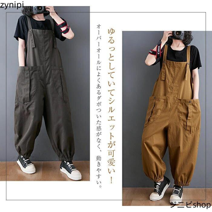 サロペット オールインワン パンツ レディース ロングパンツ サロペットパンツ ワイドパンツ パンツドレス オーバーオール ゆったり 体型カバー 着痩せ 無地 ロング マキシ丈 カジュアル 大きいサイズ 重ね着 送料無料