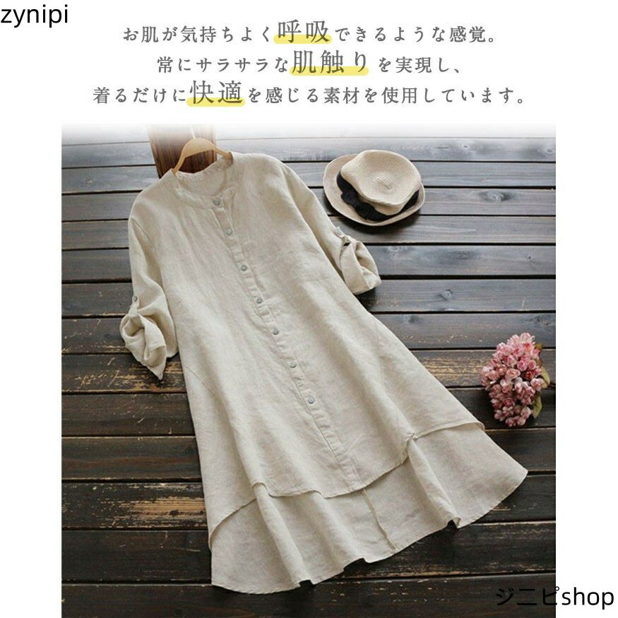 一部 ロング ブラウス リネン シャツ ブラウス 長袖 シャツワンピース チュニック チュニックシャツ 綿麻混 ワンピース レディース 夏 春 秋 トップス リネンシャツ 大きいサイズ ゆったり 体型カバー ママコーデ カジュアル ロングシャツ 着痩せ 羽織り 前開き