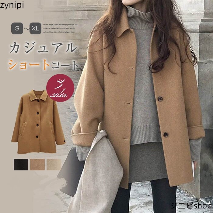 コート ロングコート トレンチコート レディース チェスターコート 無地 ショート コート チェスター コート アウター ジャケット ショート 羽織 長袖 厚手...