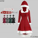 クリスマス ワンピース レディース 新作 フード付き サンタ アシンメトリー 衣装 コスプレ 長袖 無地 プルオーバー 仮装 大人 コスチューム デザイン感 ハロウィン コス エレガント ワンピ 仮装 可愛い 変装 パーティー イペント用品 舞台 ステージ 切り替え 送料無料