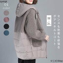 中綿 コート フード付き キルティング 中綿ジャケット 中綿コート レディース 冬服 キルティングジャケット 切り替え カーディガン 中綿パーカー アウター ロ...