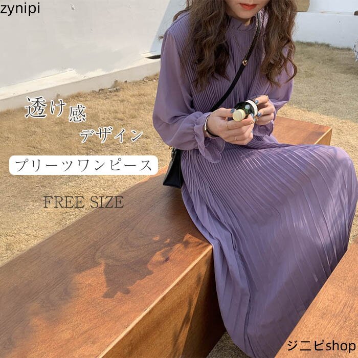 プリーツワンピース ワンピース ロング 長袖 春 夏 秋 秋服 ロング ワンピース プリーツ ワンピ 透け感 ゆったり レディース ワンピース ドレス 大きいサイズ きれいめ 上品 オフィス 通勤 カジュアル 送料無料 着痩せ 30代 40代 50代