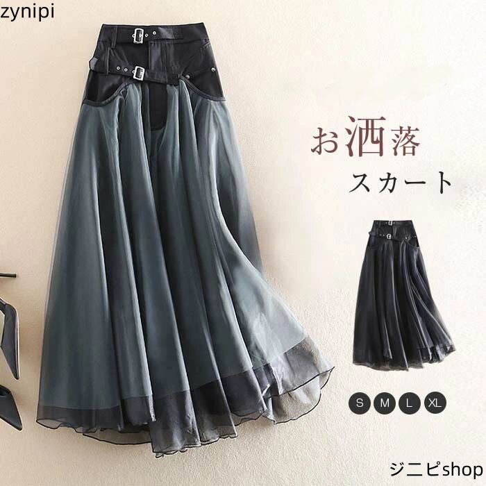 【マラソンP5倍】スカート チュール スカート レディース バイカラー スカート ボ ロング丈 ロングスカート マキシ丈 春 夏 秋 冬 ウエストゴム Aライン チュール ふんわり 大きいサイズ ボリューム リボン 体型カバー 通勤 OL 可愛い おしゃれ 送料無料