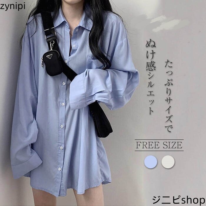 シャツ ブラウス ロングシャツ 彼シャツ風 チュニック シャツワンピース 長袖 シャツ 白 ホワイトシャツ 襟付き レディース チュニックシャツ レディース 長袖 夏 春 秋 ロング丈 トップス 無地 大きいサイズ ゆったり カジュアル 体型カバー 送料無料