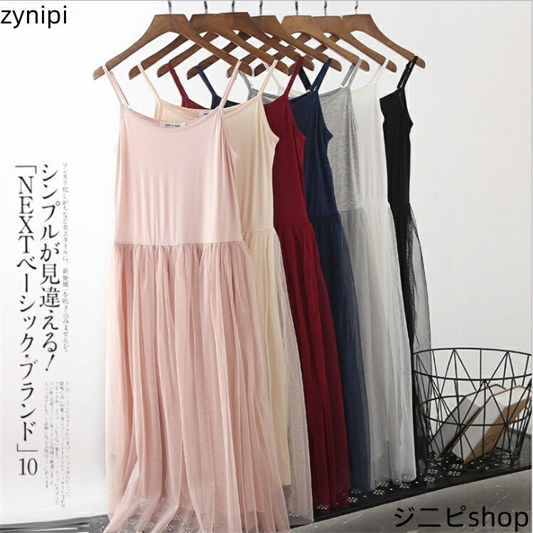 【15日までクーポン利用で3370円→2359円】送料無料 ロングワンピース レディース インナー チュールワンピ タンクトップワンピース キャミソールワンピ 2タイプ ロングペチワンピース 可愛い コーディ 夏 キャミワンピ 20代　30代　40代