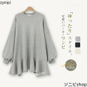 チュニック ワンピース レディース パーカー 無地 長袖 バルーン袖 ベーシック ラウンドネック トップス アシンメトリー プルオーバー パーカーチュニック 大きいサイズ ゆったり 通勤 OL オフィス カジュアル 体型カバー おしゃれ 送料無料