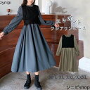 ワンピース レディース ロングワンピース ロング丈 フレアワンピース 長袖 ワンピ ロング 無地 体型カバー ゆったり ゆるっとワンピース ベルト付き シンプル...