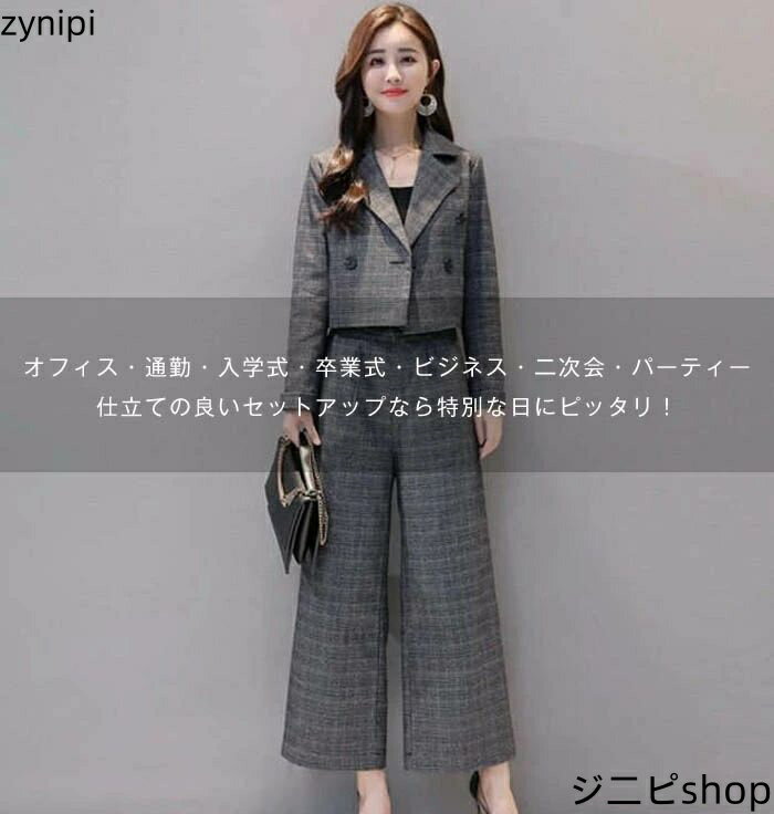 一部 セットアップ レディース スーツパンツ スーツジャケット 2点セット　パンツセットワイドパンツ 春　秋 30代 40代 50代 ママ スーツ 入園式 卒業式 セレモニー