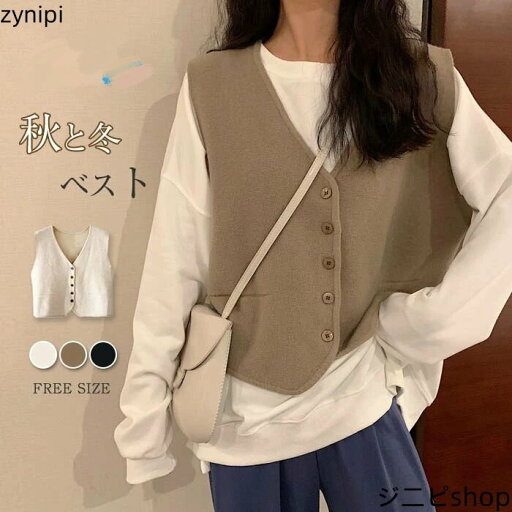 ベスト ジレ レディース 前開き ニット ベスト レディース おしゃれ 大きいサイズ ジレベスト ショートベスト ショート 秋 冬 春 無地 ジレ ファッション ノースリーブ 通勤 OL オフイス 春 秋 上品 きれいめ フォーマル 入学式 ビジネス 送料無料 ベスト ジレ レディース 前開き ニット ベスト レディース おしゃれ 大きいサイズ ジレベスト ショートベスト ショート 秋 冬 春 無地 ジレ ファッション ノースリーブ 通勤 OL オフイス 春 秋 上品 きれいめ フォーマル 入学式 ビジネス 送料無料