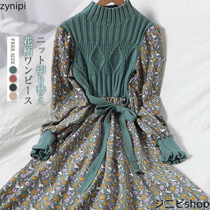 ワンピース レディース ロング ワンピース ニット切り替え 花柄 ワンピース ワンピ コーデュロイ ワンピース 秋 冬 ニットワンピース 花柄 着痩せ レイヤード風 フェイクレイヤード ウエストリボン 長袖 秋 冬 aライン タートルネック 20代 30代 40代 送料無料