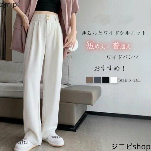 タックパンツ レディース ワイドパンツ 秋 ボ ワイド パンツ きれいめ カジュアル イージーパンツ ストレートパンツ ウエストゴム ロングパンツ タック スラックス バックゴム ロング スーツパンツ 美シルエット オリジナル ハイウエスト マキシ丈 通勤 オフィス タックパンツ レディース ワイドパンツ 秋 ボ ワイド パンツ きれいめ カジュアル イージーパンツ ストレートパンツ ウエストゴム ロングパンツ タック スラックス バックゴム ロング スーツパンツ 美シルエット オリジナル ハイウエスト マキシ丈 通勤 オフィス