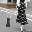マーメイド スカート ボ ロングスカート タイトスカート シフォン ドット柄 水玉 マーメイドスカート レディース aライン Aライン ファスナー 大きいサイズ ロング エレガント おしゃれ 春 夏 通勤 OL オフィス 着・せ 送料無料
