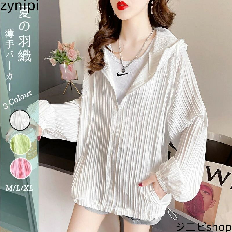 UVカット パーカー カーディガン トップス レディース シアー トレンチ コート コート ガウン 日焼け止め服 ラッシュガード フード付き 長袖 薄手 着痩せ 春 夏 夏服 リゾート 長袖 ゆったり ビーチ アウター ライトアウター 前開き 羽織り 紫外線対策 無地 送料無料