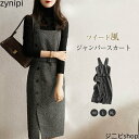 ジャンパースカート スクエアネック レディース 大人 上品 ワンピース ジャンスカ 秋冬 ロング 膝丈 サイドスリット ノースリーブ ツイード風 ベルト付き 通勤 オフィス OL レイヤード 重ね着 女性 事務所 キレイめ カジュアル 大人可愛い 送料無料