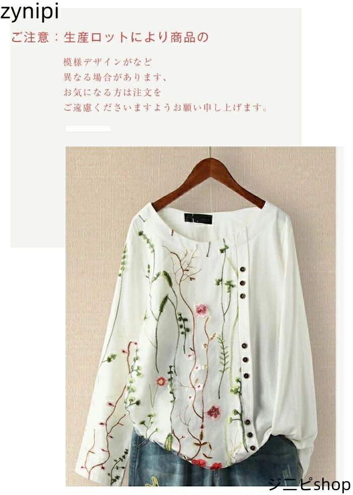 ブラウス シャツ トップス tシャツ 綿麻 ナチュラル シンプル きれいめ カジュアル レディース チュニック 刺繍 長袖 大人 かわいい 大きいサイズ ゆったり 春 春ブラウス 夏 20代 30代 40代 50代 体型カバー 可愛い【メール便可 送料無料 】