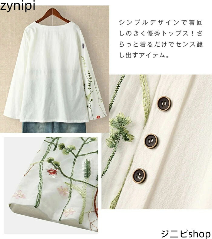 ブラウス シャツ トップス tシャツ 綿麻 ナチュラル シンプル きれいめ カジュアル レディース チュニック 刺繍 長袖 大人 かわいい 大きいサイズ ゆったり 春 春ブラウス 夏 20代 30代 40代 50代 体型カバー 可愛い【メール便可 送料無料 】