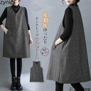 ベスト ワンピース レディース ジャンパースカート 幾何柄 ノースリーブ 春 秋 冬 ベストワンピース サロペット ロングベスト タンクトップ ワンピース Vネック サロペットワンピース 体型カバー おしゃれ ゆったり 着痩せ 重ね着 レイヤード風 大きいサイズ 通勤