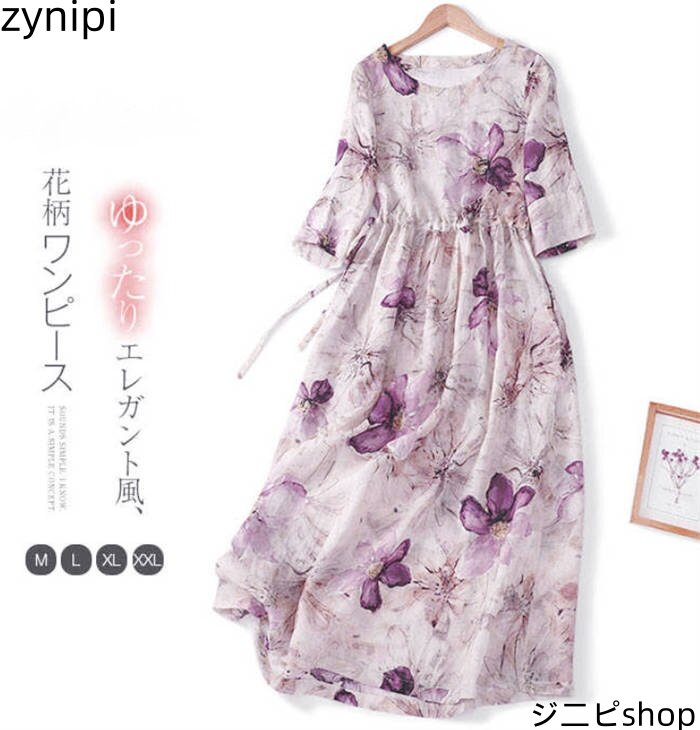 ワンピース ロング ワンピ レディース ラウンドネック 五分袖 花柄 プリント プルオーバー ウエストマーク ウエストリボン 新作 春 夏 おしゃれ ゆったり 通勤 OL 着痩せ オフィス カジュアル レトロ リボン 大人 Aライン 20代 30代 40代 エレガント フェミニン 送料無料