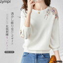 シャツ ブラウス ニット トップス 七分袖 レディース パーカー 花柄 刺・ tシャツ Tシャツ 透かし彫り 肩だし プルオーバー ゆったり ラウンドネック 体型カバー 可愛い 着・せ ガーリー 春 秋 シンプル 薄手 エレガント 通勤 OL オフィス 20代 30代 40代 送料無料(4)