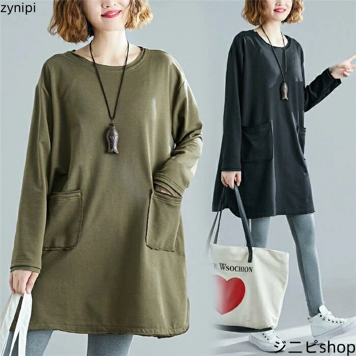 tシャツ Tシャツ ロングtシャツ ロング丈 チュニックワンピース チュニック チュニックtシャツ ワンピ レディース 長袖 無地 大きいサイズ ゆったり カジュアル 通勤 OL きれいめ シンプル おしゃれ プルオーバー 体型カバー 30代 40代 50代 可愛い 送料無料