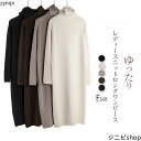ニット ワンピース パーカー ワンピース ニットワンピース パーカーワンピース レディース リブニット ワンピース ロングワンピース ロング丈 大きいサイズ 長袖 無地 秋 冬 おしゃれ 着痩せ カジュアル 厚手 ゆったり 体型カバー 通勤 可愛い 送料無料