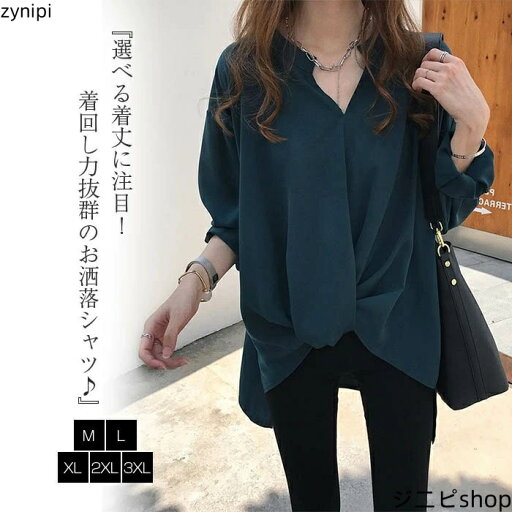 【30%クーポン配布中】送料無料 シャツ レディース シャツブラウス トップス 長袖 ブラウス Tシャツ ドルマンスリーブ ドット 春 夏 シンブル オフィス 通勤 通学 OL 体型カバー ゆったり 大きいサイズ カジュアル 春コーデ 上着 着回し 万能 20代 30代 40代 【30%クーポン配布中】送料無料 シャツ レディース シャツブラウス トップス 長袖 ブラウス Tシャツ ドルマンスリーブ ドット 春 夏 シンブル オフィス 通勤 通学 OL 体型カバー ゆったり 大きいサイズ カジュアル 春コーデ 上着 着回し 万能 20代 30代 40代