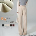 パンツ 裏ボア レディース 新作 裏起毛 防寒 厚手 無地 ワイドパンツ ロングパンツ ストレートパンツ ボ ロング ポケット ウエストゴム 紐 カジュアル 秋...