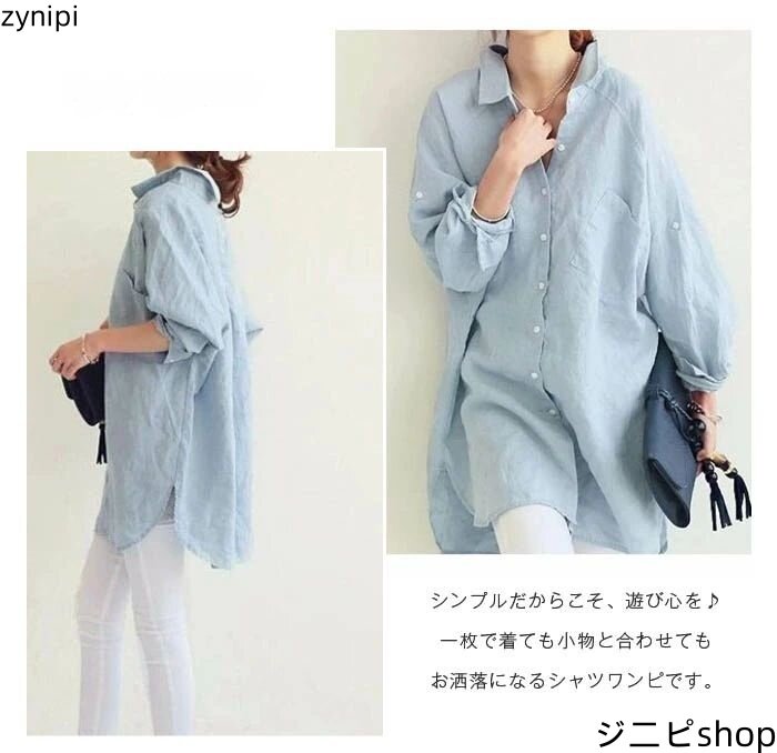 【30％クーポン配布中】シャツワンピース 白 シャツワンピース レディース ブラウス レuvカット カーディガン シャツ トップス ロングシャツ 長袖 薄手 UVカット カーディガン 体型カバー 無地 綿麻混 着痩せ フレア 母の日