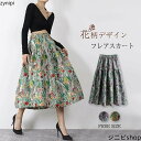 ロングスカート スカート フレアスカート ボ ロング丈 スカート レディース ファッション フレア ロング丈 ミモレ丈 春夏 春 夏 フェミニン ウエストゴム ハイウエスト シンプル おしゃれ エレガント Aライン 通勤 OL 花柄 20代 30代 40代