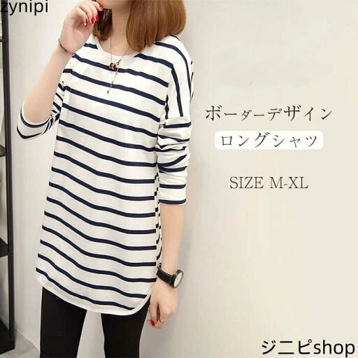 チュニック ワンピース チュニックワンピース ブラウス レディース 秋 ロング丈 トップス シャツ tシャツ 綿麻調 ボーダー 長袖 大きいサイズ ゆったり カジュアル プルオーバー 体型カバー 送料無料 チュニック ワンピース チュニックワンピース ブラウス レディース 秋 ロング丈 トップス シャツ tシャツ 綿麻調 ボーダー 長袖 大きいサイズ ゆったり カジュアル プルオーバー 体型カバー 送料無料