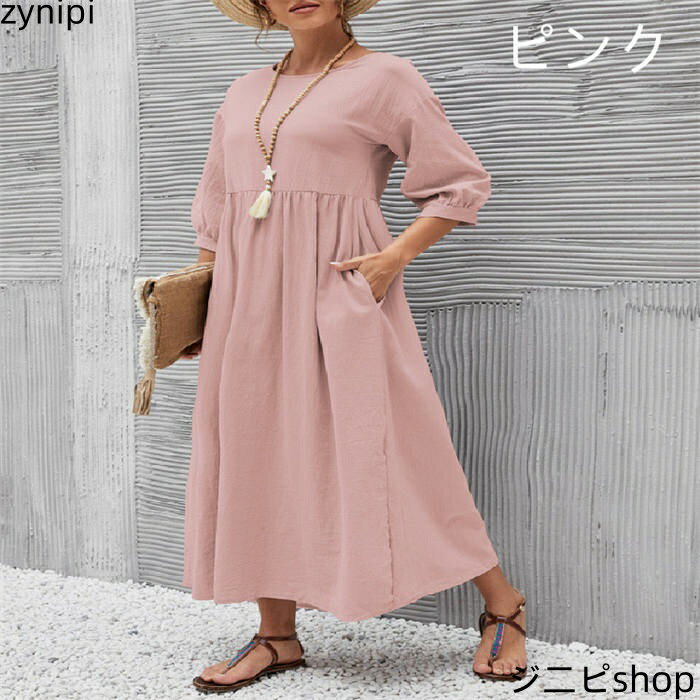 ワンピース レディース ロングワンピース ロング丈 ワンピ ロング マキシ丈 キレイめ 長袖 無地 上品 体型カバー ゆったり シンプル かわいい 春 夏 秋 大きいサイズ カジュアル 20代 30代 40代 50代 大人 送料無料
