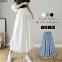 ワイドパンツ パンツ レディース シフォン シフォンスカート レデイース ロング丈 プリーツ 春 夏 カジュアル ウエストゴム ゆったり 柔らかい 伸縮性 キュ...
