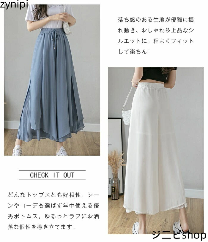 【スーパーSALE 10%OFF+P5倍】ワイドパンツ パンツ レディース シフォン シフォンスカート レデイース ロング丈 プリーツ 春 夏 カジュアル ウエストゴム ゆったり 柔らかい 伸縮性 キュロットスカート 無地 体型カバー 送料無料